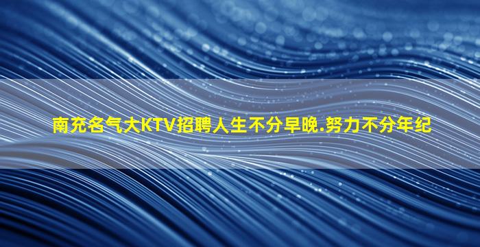 曲靖酒吧招聘